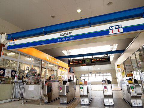 西武鉄道　江古田駅の自動改札。2024年4月、東京都練馬区にて撮影。