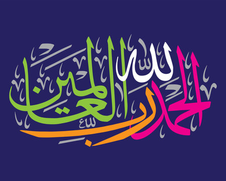 alhamdulillahi rabbil alamin  ayat quranic verses, islamic arabic  khattati calligraphy multicolor on blue background