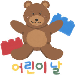 어린이날 장난감 선물
