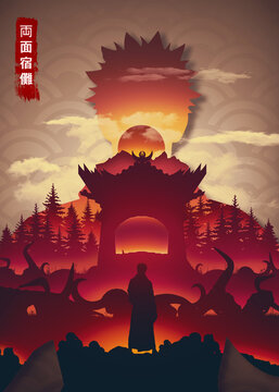 Ryomen Sukuna (両面宿儺 Ryōmen Sukuna?), more often referred to as simply Sukuna (宿儺 Sukuna?), is the strongest jujutsu sorcerer from a thousand years ago