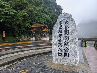 Taroko, Taiwan - 11.26.2022: Engraved stone at the Taroko National Park next to the Central Cross-lsland Highway Archway with fog at the back during the pandemic