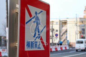 Road sign of forbidding crossing the road in japan,graffiti