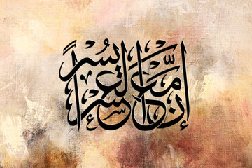 islamic calligraphy art high resolution image with oil painted background 
