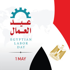 Egyptian Labor Day, Arabic type mean in English "Labor Day" Eid Egypt Workers Days vacation national day Cairo Flag Ribbon vector design element for marketing, social media, posters, print.
