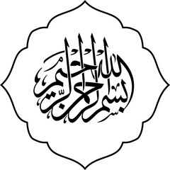 This is an Arabic calligraphy vector that says Allah, Al-Quran, Muhammad Rasulullah, Asmaul Husna, Innalillahi, Astagfirullah, Subhanallah, YaRabb, Eid Mubarak, and many others.
