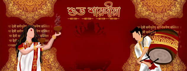 happy Durga puja festival social media banner template design , Happy Durga Puja Festival Background with Stylish Text 