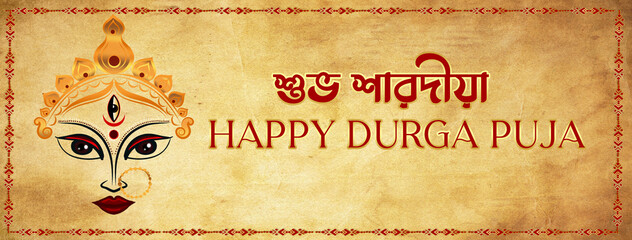 happy Durga puja festival social media banner template design , Happy Durga Puja Festival Background with Stylish Text 