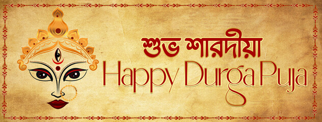 happy Durga puja festival social media banner template design , Happy Durga Puja Festival Background with Stylish Text 