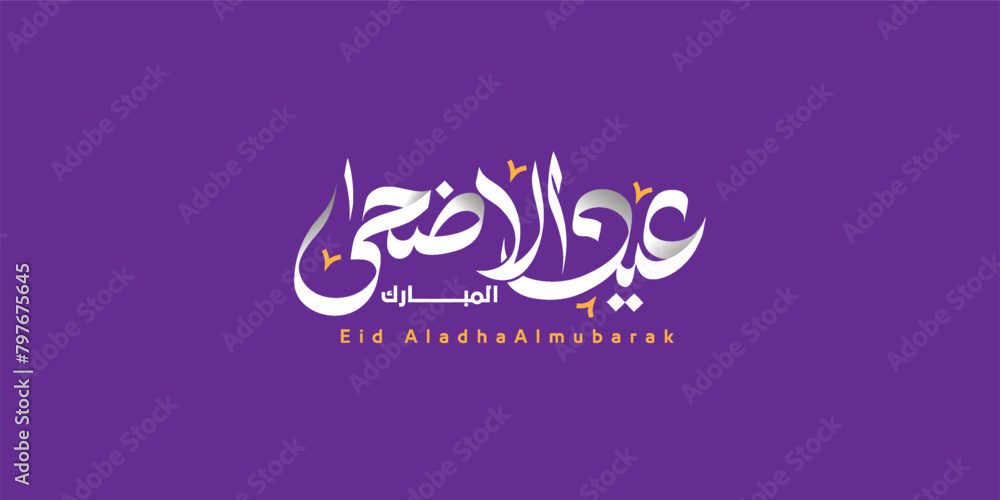 Wall mural Arabic Typography Eid Mubarak Eid Al-Adha Eid Saeed , Eid Al-Fitr text Calligraphy 