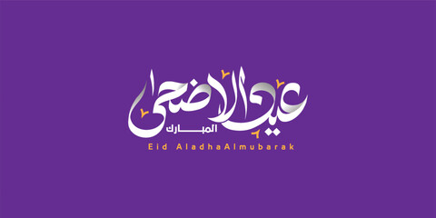 Arabic Typography Eid Mubarak Eid Al-Adha Eid Saeed , Eid Al-Fitr text Calligraphy 