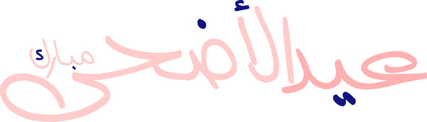 Eid ul Adha mubarak handwritten style