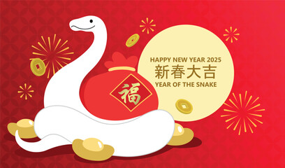 Snake holding bag of luck money with coins and gold ingots. Chinese new year celebration card. Lunar new year 2025 greeting card.