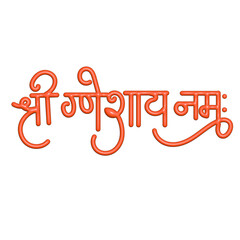 3D Shree Ganeshay Namah Hand Drawn Typography. Hinduism symbol of Lord Ganesha. Ganesh Chaturthi festival Mantra.