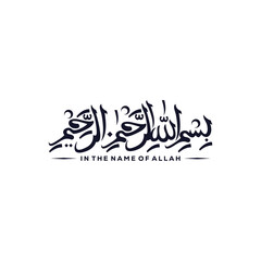 Arabic Calligraphy of Bismillah design vector