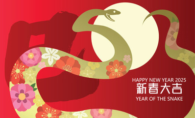 Chinese new year card with golden zodiac snake shape with flowers pattern on red background. Snake silhouette on moon. Lunar new year 2025 card.