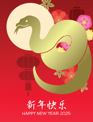 Year of the snake 2025 lunar new year card. Golden zodiac snake on a red background with decorative chinese lantern, flowers pattern and full moon.