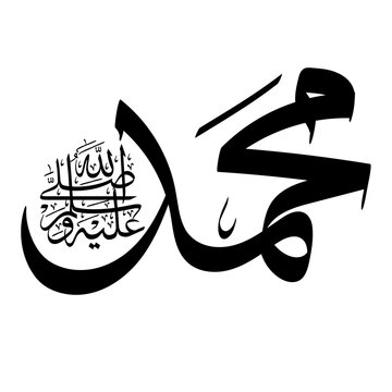 Muhammad Calligraphy