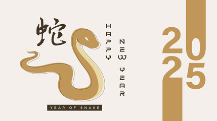 Happy new year 2025, year of the snake, chinese calendar. calendar 2025. text 2025. 2025 minimalist. Happy New Year. design template celebration. Translation (year of the snake)