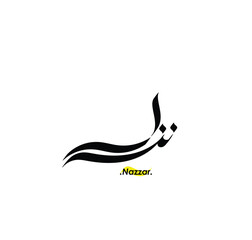 Arabic Calligraphy Name. Term is (Nazzar) with white background