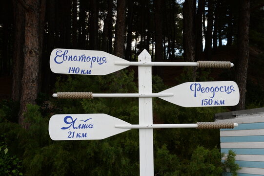 Index of distances to cities on the embankment of the sanatorium "Aivazovskoye", Partenit, Crimea