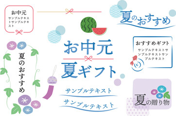 お中元・夏ギフトフレームセット01