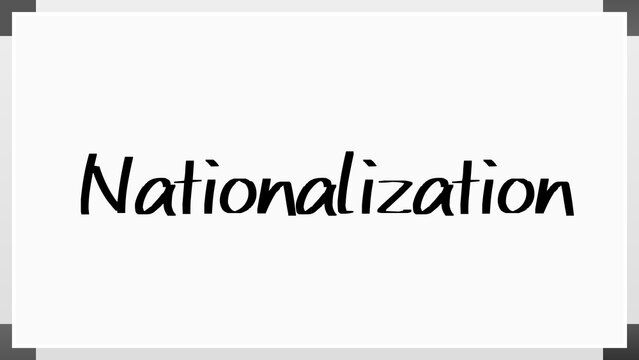 Nationalization のホワイトボード風イラスト