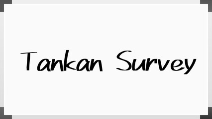 Tankan Survey のホワイトボード風イラスト