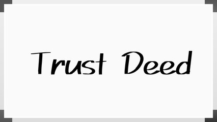 Trust Deed のホワイトボード風イラスト