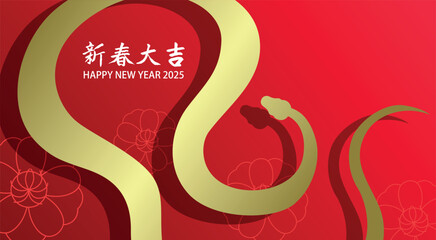 Golden snake silhouette on flowers pattern new year 2025 card. Lunar new year 2025 snake shape.