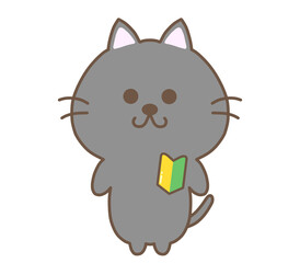 初心者マークをつけたくろねこ