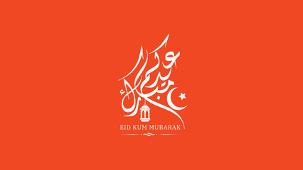 Eid kum Mubarak Arabic fancy calligraphy on Orange background. Arabic Translation: Blessed Eid Festival.