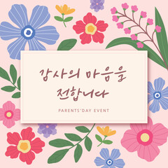Parents' Day  Mom's Day Carnation Flower Spring Thank You Letter Love Parents