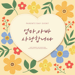 Parents' Day  Mom's Day Carnation Flower Spring Thank You Letter Love Parents