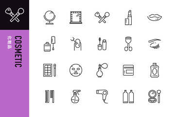 シンプルな化粧品アイコン20点セット