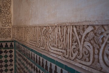 The wall is decorated with Arabic writing
