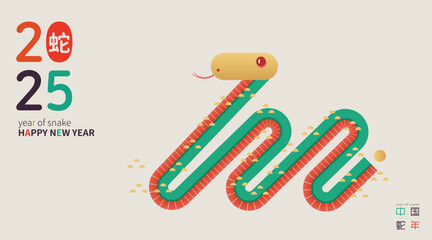 Traditional Chinese Year of the Snake illustration vector 2025, ink style, red envelope, Asian elements red and gold traditional style (Translation: Snake Zodiac 2025 Happy New Year)