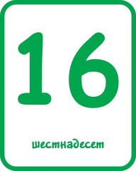 Flashcard Numbers for Kids
Flashcard for homeschool, Kindergarten and Pre-School Activity. Flash cards for practicing reading skills. Learning numbers for preschool.