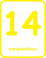Flashcard Numbers for Kids
Flashcard for homeschool, Kindergarten and Pre-School Activity. Flash cards for practicing reading skills. Learning numbers for preschool.