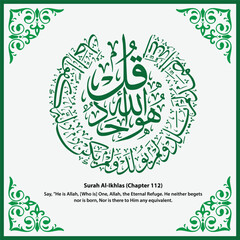 Beautiful Arabic Calligraphy style of Surah AlIkhlas Chapter 112 with English Translation qul