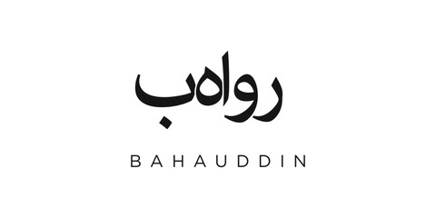Bahauddin in the Pakistan emblem. The design features a geometric style, vector illustration with bold typography in a modern font. The graphic slogan lettering.