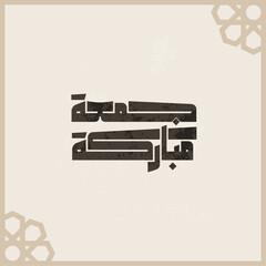 jumaa mubaraka islamic Friday jomaa arabic calligraphy 