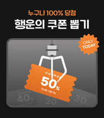 벡터 행운 쿠폰 이벤트 일러스트, lucky coupon draw event banner illustration