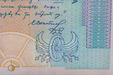 Bulgarian currency BGN banknote - obrazy, fototapety, plakaty
