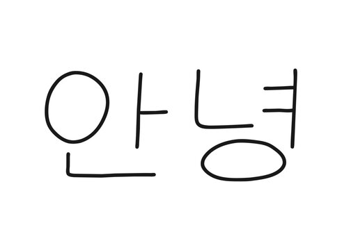 Annyeonghaseyo write calligraphy word, continuous line drawing. Greeting, hello on Korean language. Vector illustration