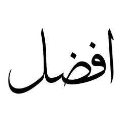 Afdal Muslim Boy Name Sulus Font Arabic Calligraphy