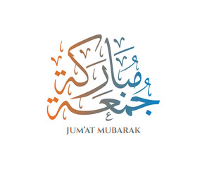 Friday Mubarok Arabic Calligraphy (Jumah Mubarak)
