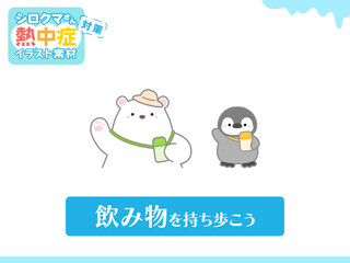 熱中症の予防や注意喚起のための挿し絵イラスト、ベクターイラストの素材023