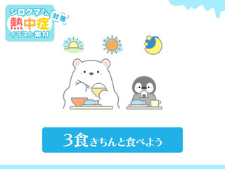 熱中症の予防や注意喚起のための挿し絵イラスト、ベクターイラストの素材015