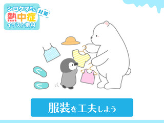 熱中症の予防や注意喚起のための挿し絵イラスト、ベクターイラストの素材02
