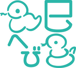 へび　蛇　巳年　巳　アイコン　ピクトグラム　あしらい　飾り　シンプル　かわいい　イラスト素材セット